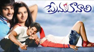 Prema Kavali's poster