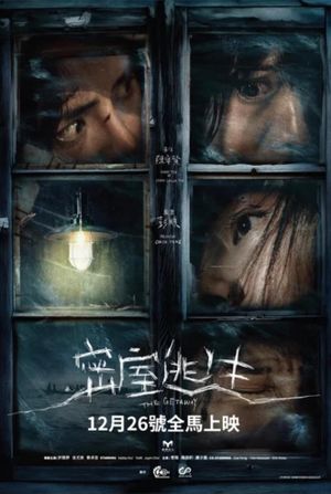 The Getaway's poster