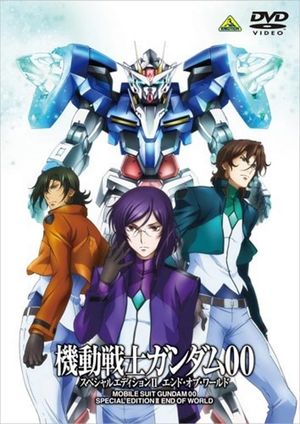 Mobile Suit Gundam 00 Special Edition II: End of World's poster