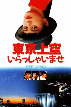Tokyo Heaven's poster