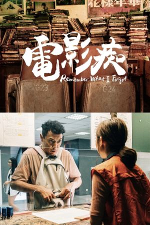Remember What I Forgot's poster