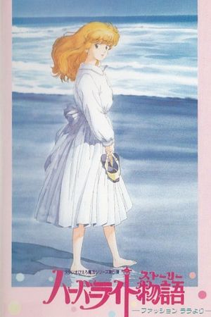 Fashion Lala: The Story of the Harbour Light's poster image