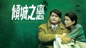 Love in a Fallen City's poster