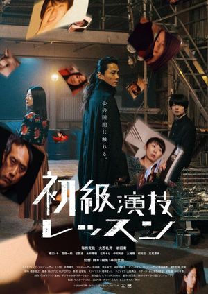 Acting for Beginners's poster