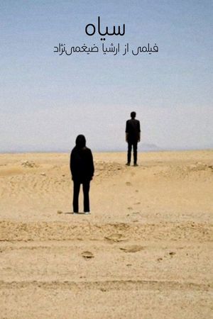 Black's poster