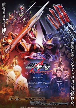 Kamen Rider Geats: Jyamato Awaking's poster