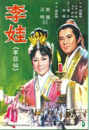 Dolly Lee's poster