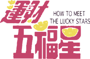 How to Meet the Lucky Stars's poster