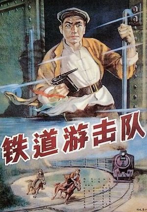 Railway Guerrilla's poster