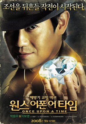 Once Upon a Time's poster