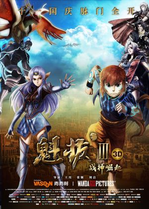 Kuiba III: The Dragon Spirit's poster