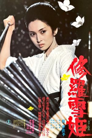 Lady Snowblood's poster