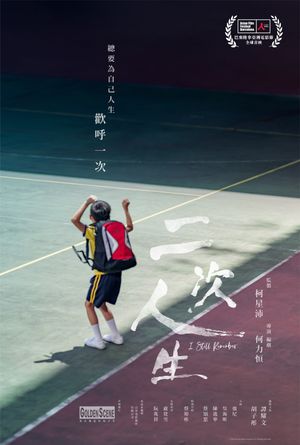 I Still Remember's poster