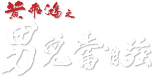 Once Upon a Time in China II's poster