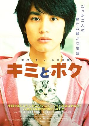 You & Me's poster