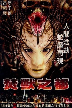 Snake Charmer's poster