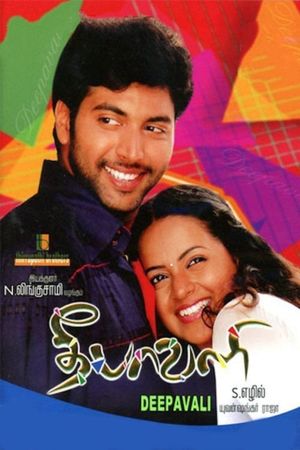 Deepavali's poster