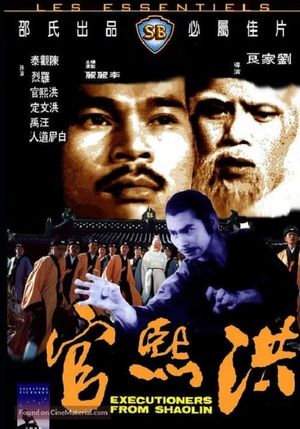 Executioners from Shaolin's poster
