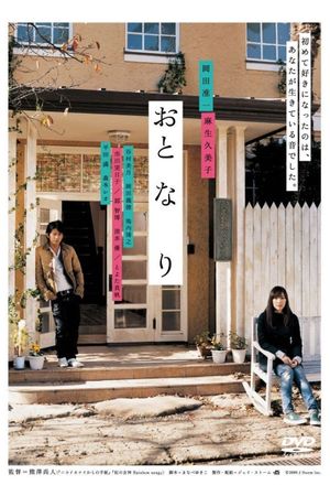 Oto-na-ri's poster