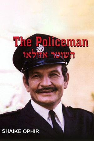 The Policeman's poster