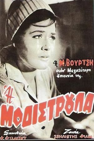 The Seamstress's poster