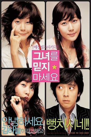 Too Beautiful to Lie's poster