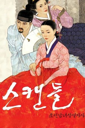 Untold Scandal's poster