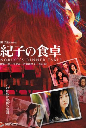 Noriko's Dinner Table's poster