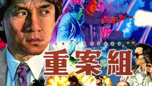 Crime Story's poster