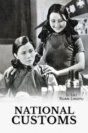 National Customs's poster