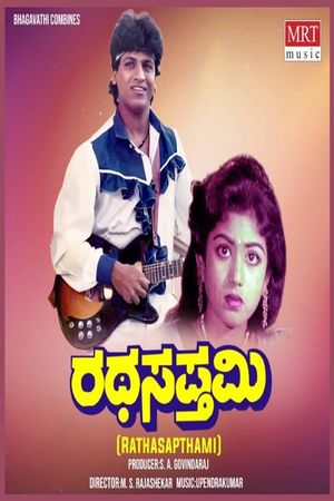 Rathasapthami's poster