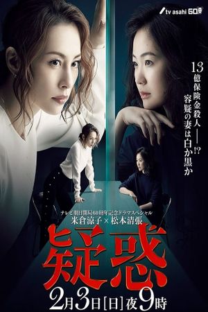 Giwaku's poster