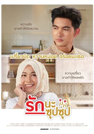My Love is Soup's poster