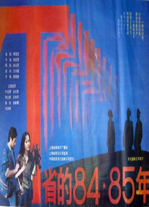 T Province in 1984 & 1985's poster