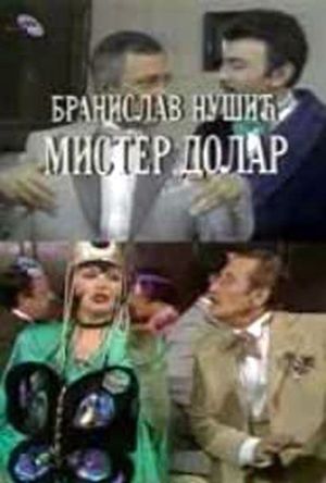 Mister Dollar's poster