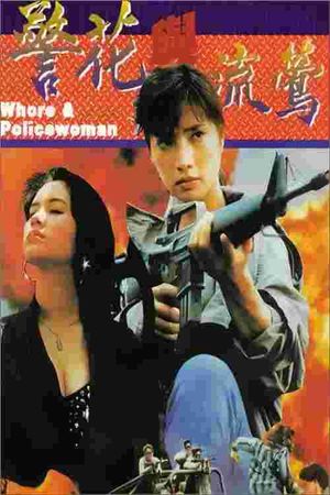Whore and Policewoman's poster image