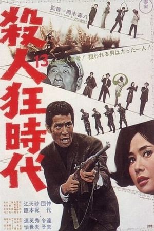 The Age of Assassins's poster