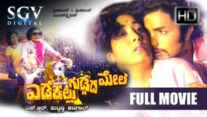 Edakallu Guddada Mele's poster