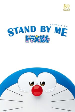 Stand by Me Doraemon's poster
