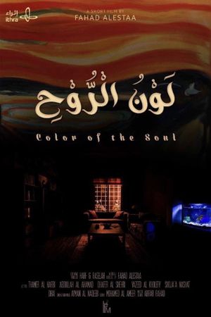 The Color of The Soul's poster
