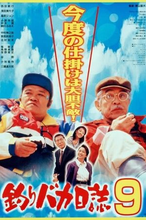 Free and Easy 9's poster