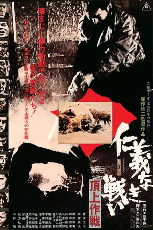 Police Tactics's poster