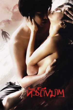Jungle Dead End's poster
