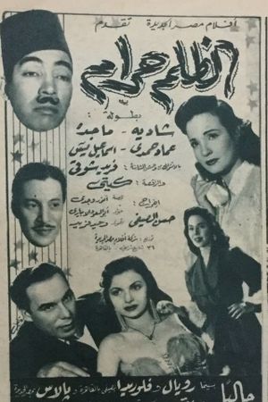 El-Zolm Haraam's poster