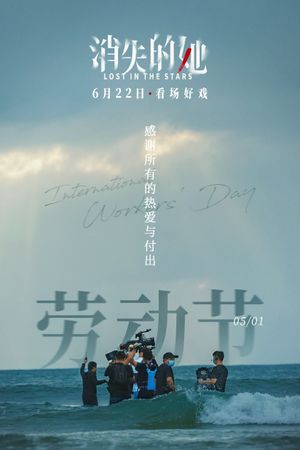 Lost in the Stars's poster