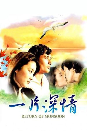 Yi pian shen qing's poster