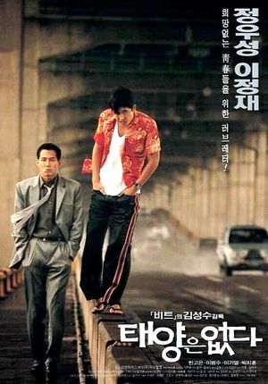 City of the Rising Sun's poster