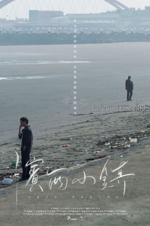 Left Behind's poster