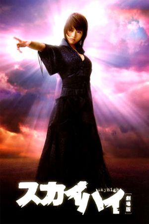 Sky High's poster