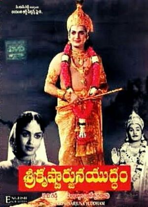 Sri Krishnarjuna Yudham's poster
